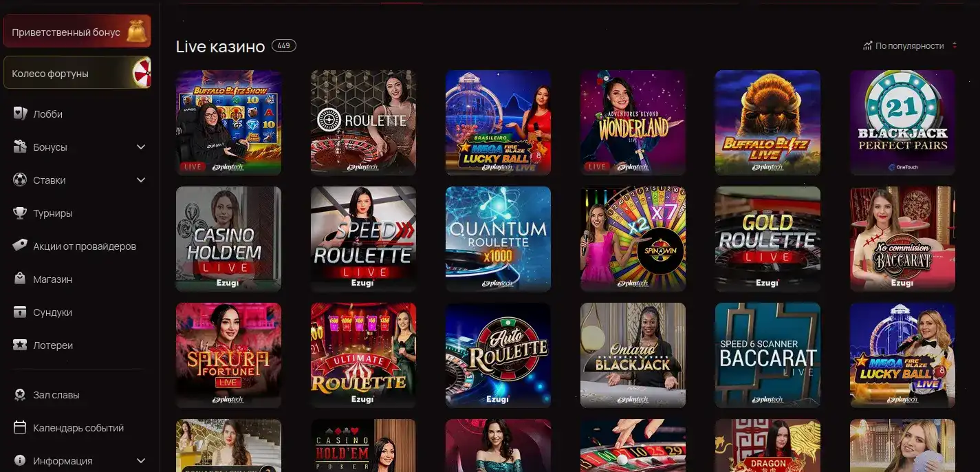 Интерфейс игрового зала казино Р7 с яркими слотами